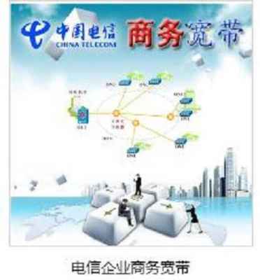 電信企業(yè)寬帶業(yè)務(wù) 高效連接，驅(qū)動(dòng)企業(yè)數(shù)字化轉(zhuǎn)型
