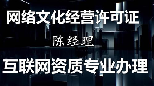 連云港企業(yè)辦理藝術(shù)品網(wǎng)文證與增值電信業(yè)務(wù)指南 流程、難點(diǎn)與策略