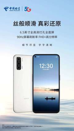 中國電信天翼一號2023款云手機(jī)獲認(rèn)證，68W快充引領(lǐng)5G業(yè)務(wù)新體驗(yàn)