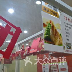 虹口糕團(tuán)食品廠聯(lián)系與運(yùn)作全指南 | 用戶最關(guān)注的三大金鑰匙 電話、地址與營業(yè)時(shí)間 – 附送你電信業(yè)務(wù)常識(shí)快問快答