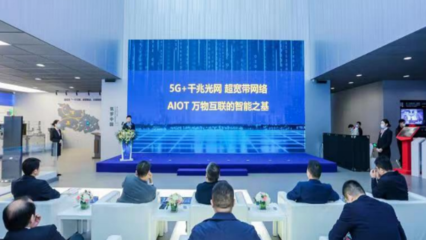 武漢電信攜手中國信通院 共繪5G+工業(yè)互聯(lián)網(wǎng)新藍(lán)圖